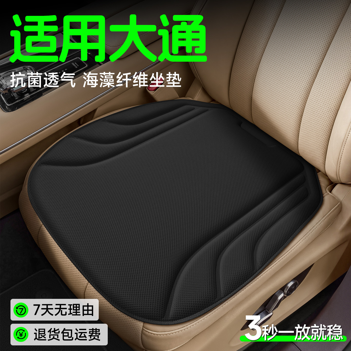 适用于大通汽车坐垫G10G50新途V80V90大拿V1四季用通风透气座椅套