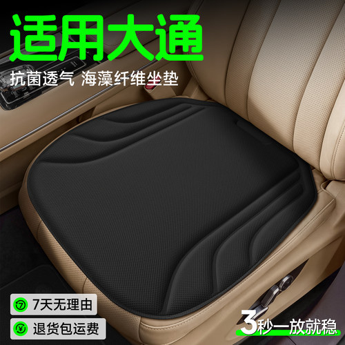 【大通专用】海藻纤维坐垫
