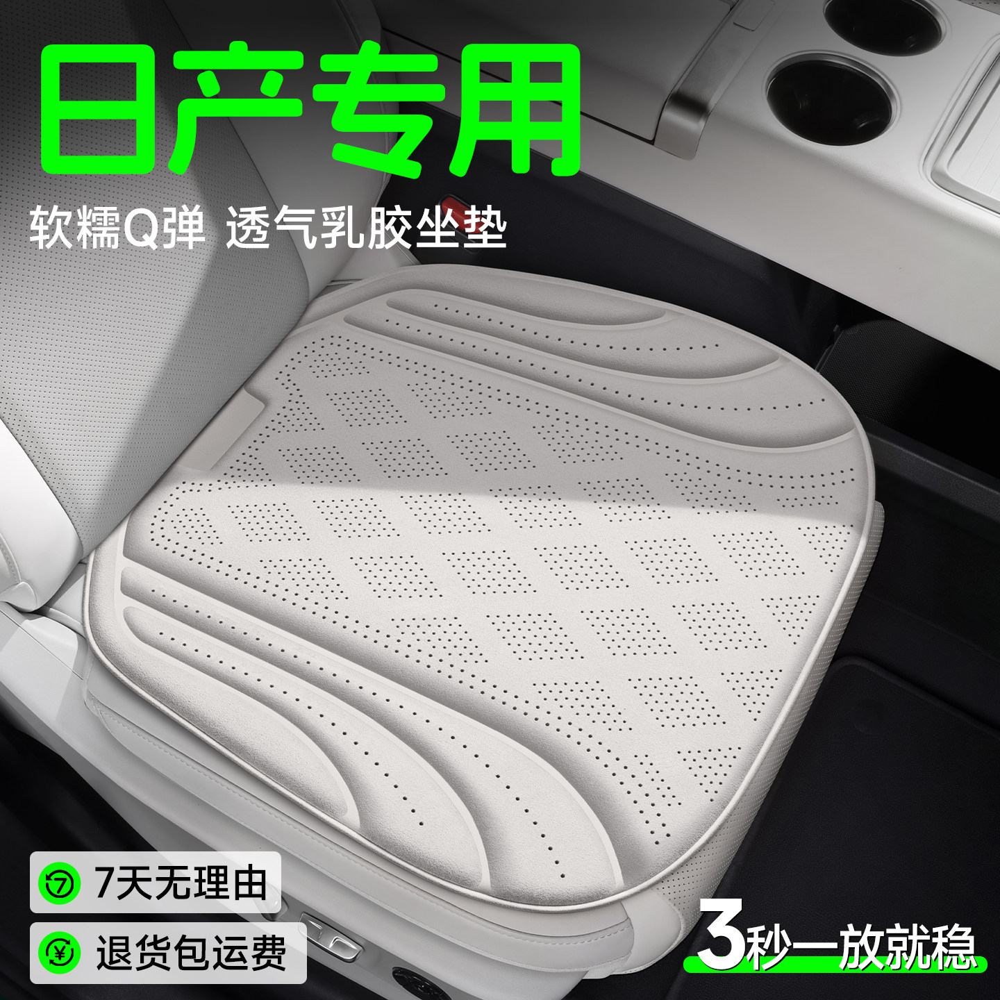 适用日产汽车坐垫轩逸经典NX8逍客天籁奇骏骐达四季用通风座椅套