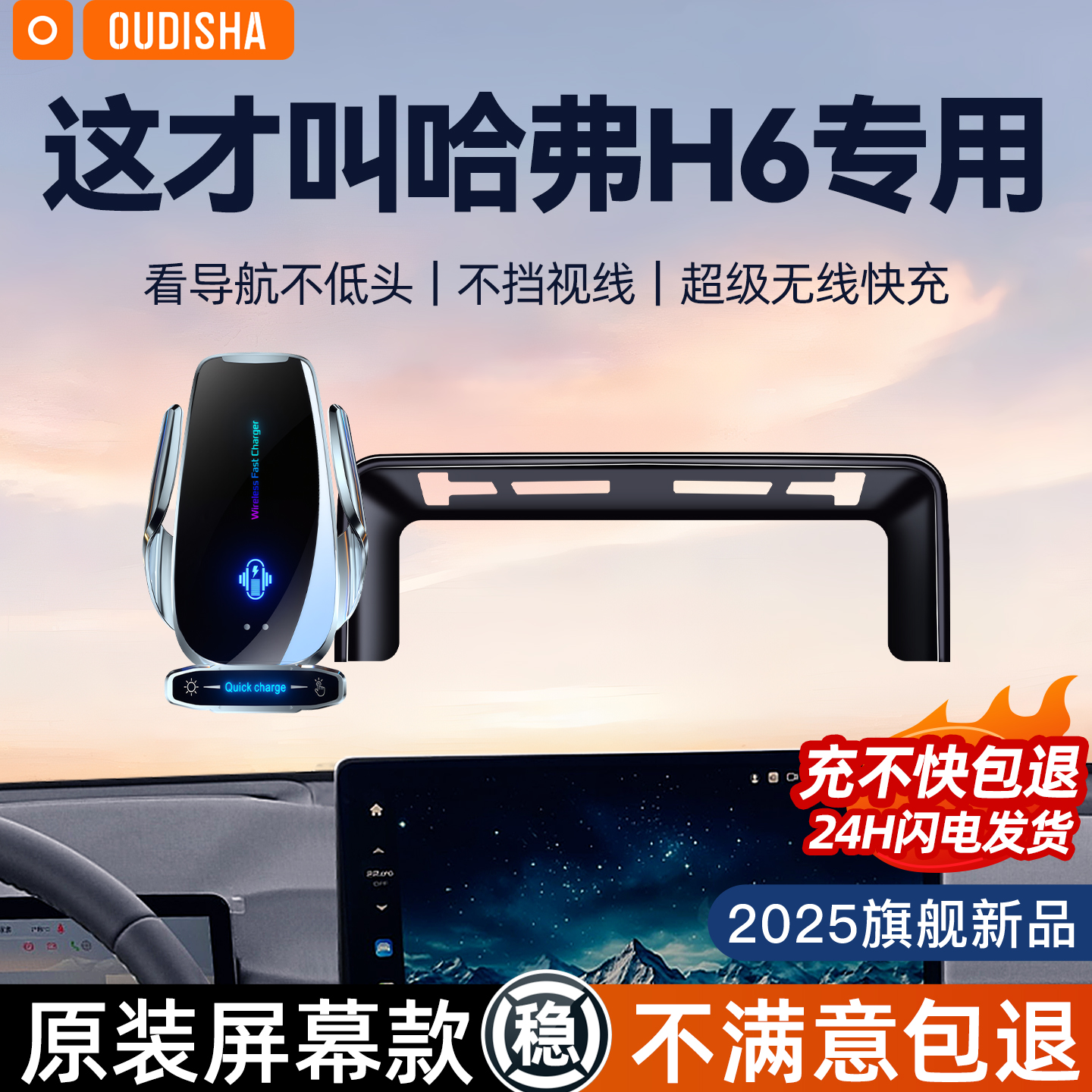 【哈弗h6专用】手机支架