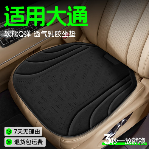 【大通专用】Q弹透气乳胶坐垫