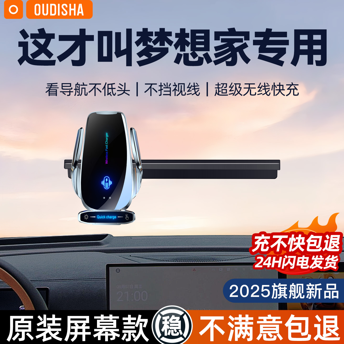 【梦想家专用】手机支架