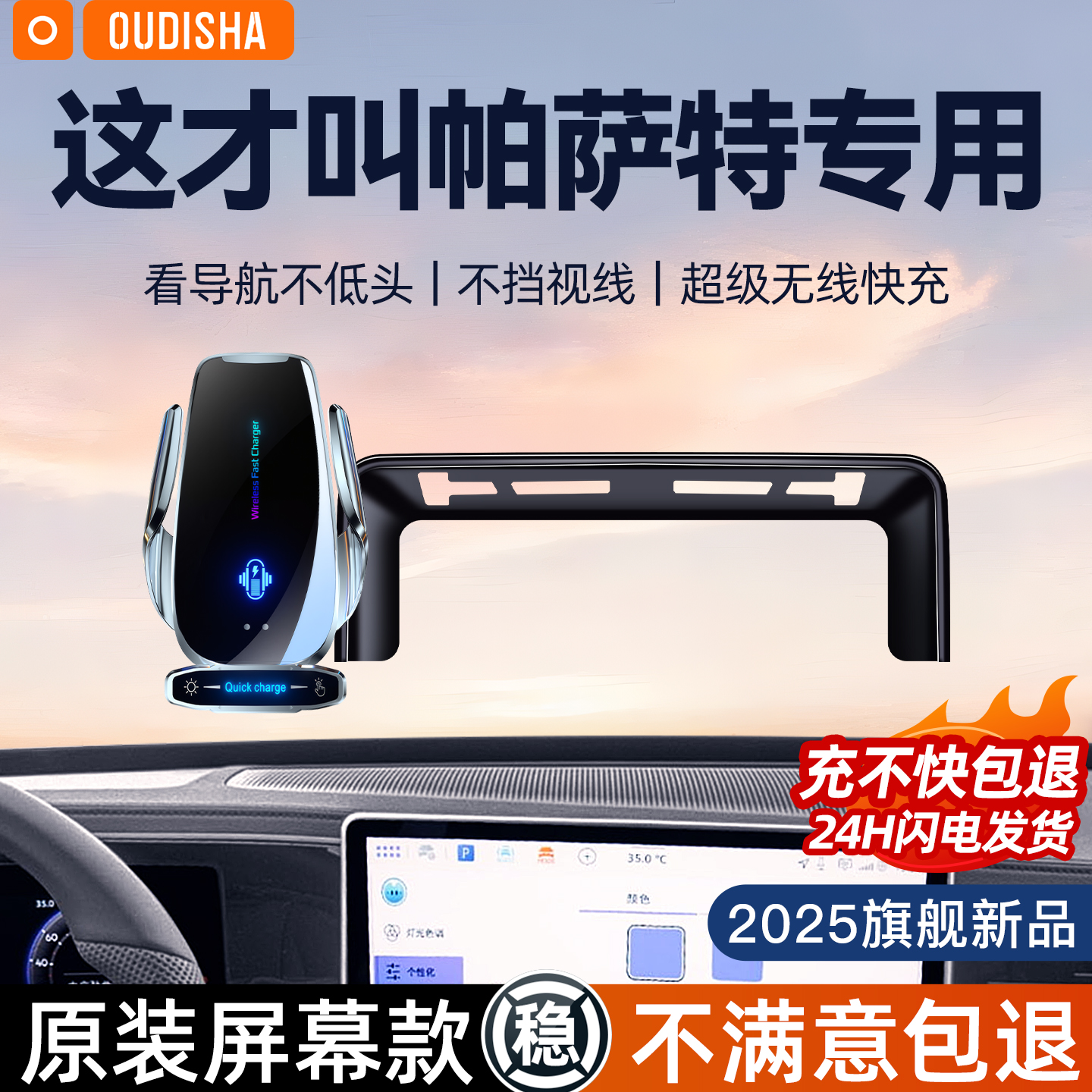 【帕萨特专用】车载手机支架