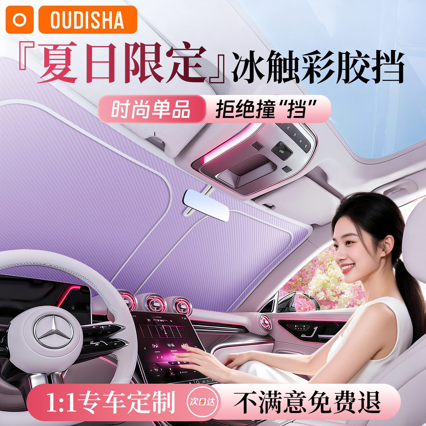 雪佛兰科鲁泽迈锐宝XL探界者Plus科沃兹汽车防晒隔热帘前挡遮阳板