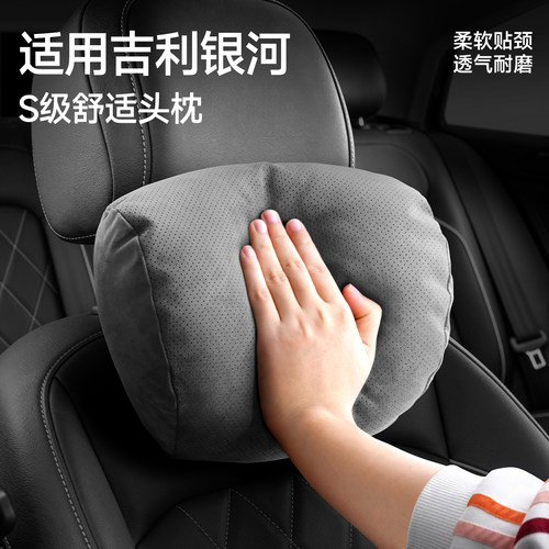 【吉利银河专用】汽车头枕