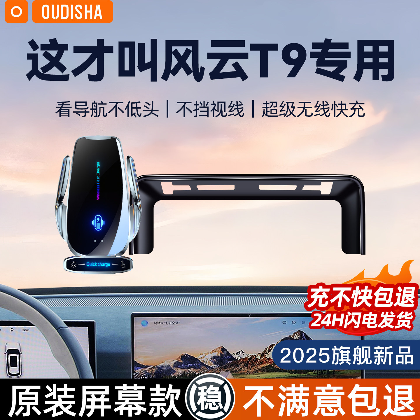 【风云T9专用】手机支架