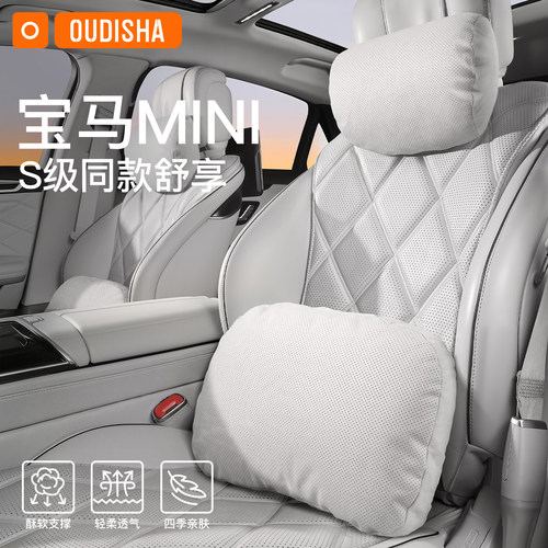 【宝马MINI专用】汽车腰靠