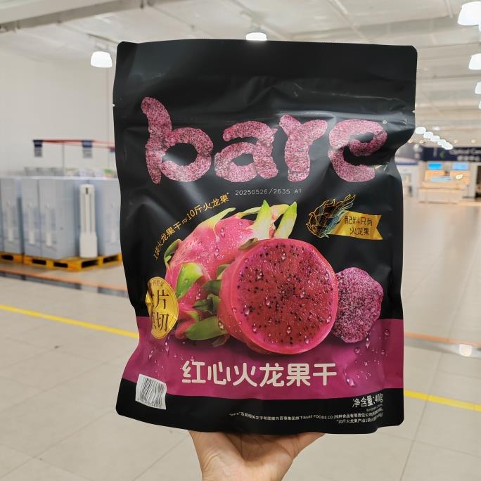 Bare红心火龙果干400g配料干净水果干零食0添加糖整果原切山姆购