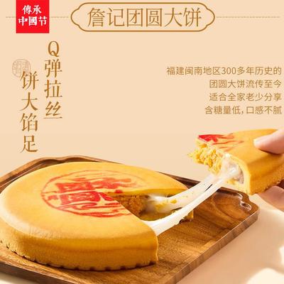 正宗詹记大月饼徽派团圆大饼礼盒中秋节安徽合肥詹记桃酥糕点特产
