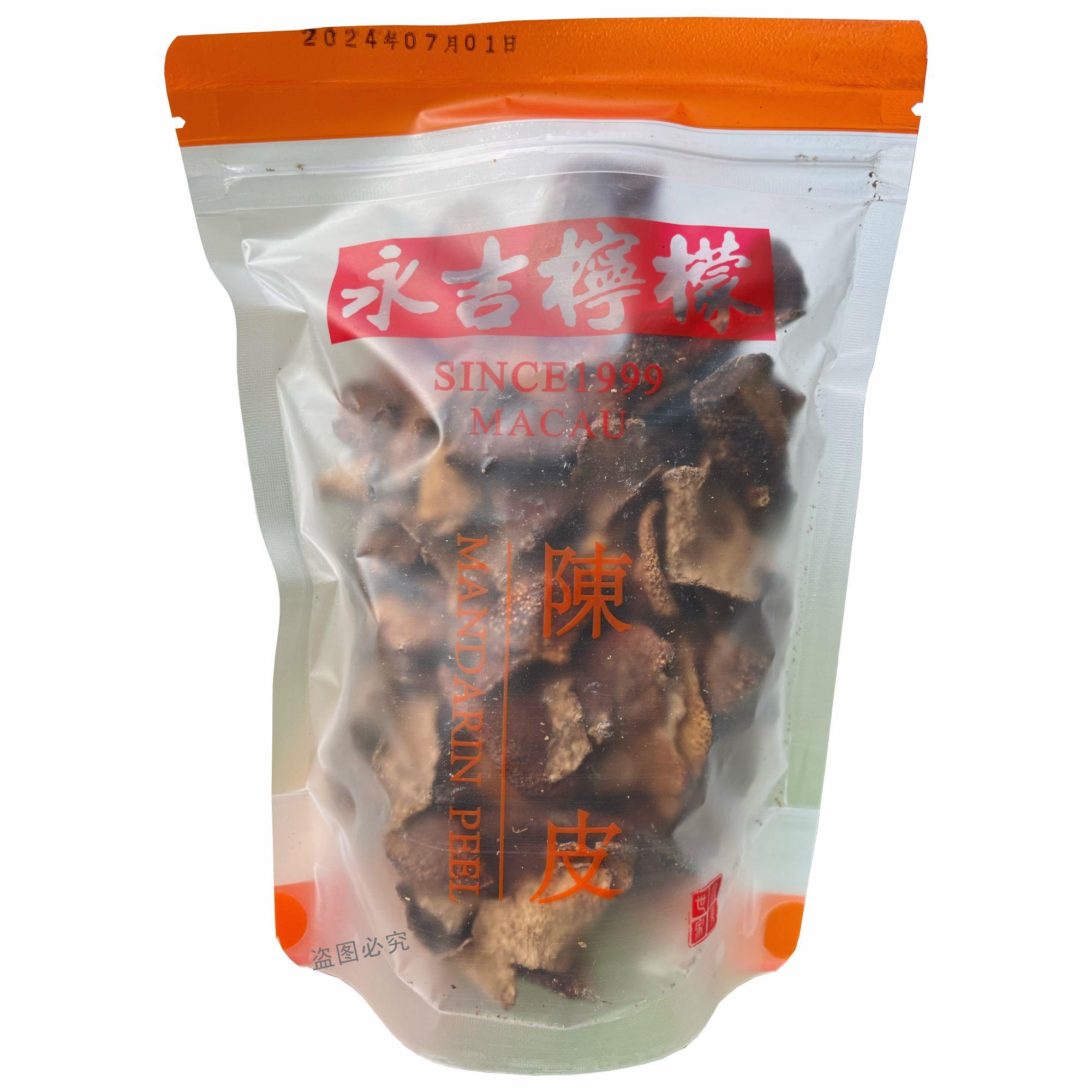 澳门永吉街柠檬王川贝陈皮黄皮甘草柠檬金桔老字号果干特产手信