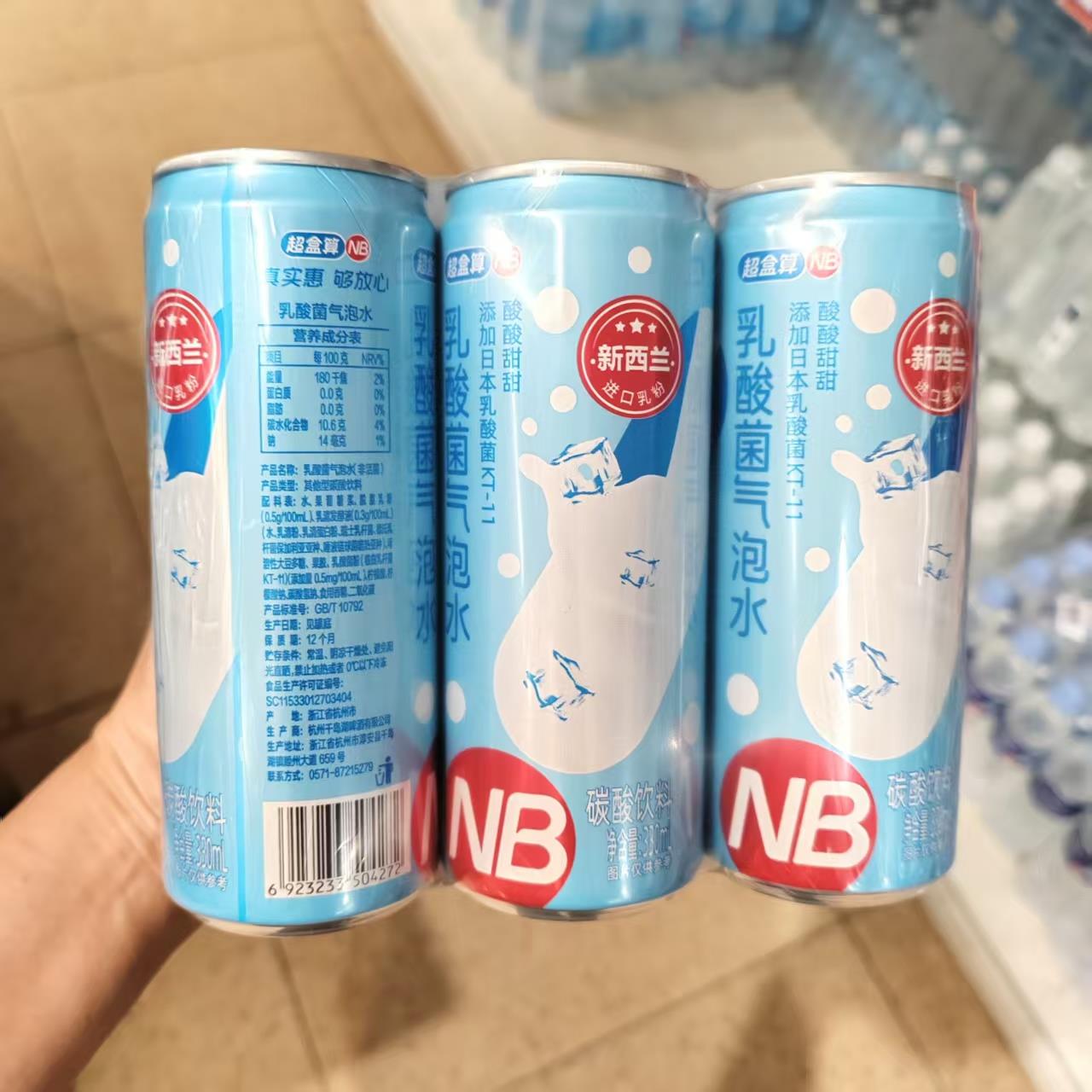 盒马代购乳酸菌气泡水添加日本乳酸菌新西兰进口乳粉酸甜爽口6罐