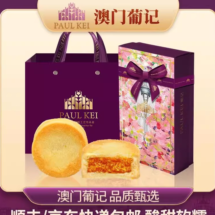 鲜锦丞澳门葡记 芝士凤梨酥饼400g糕点心送礼餐零食小吃特产手信