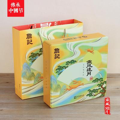中秋节送礼正宗詹记月饼礼盒乘风追月安徽合肥詹记桃酥糕点土特产