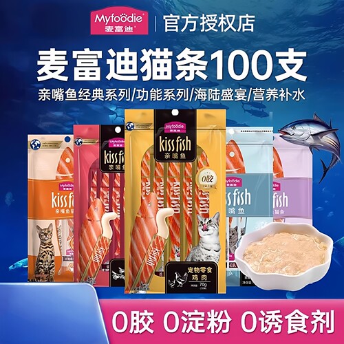 麦富迪亲嘴鱼猫条100支成幼湿粮