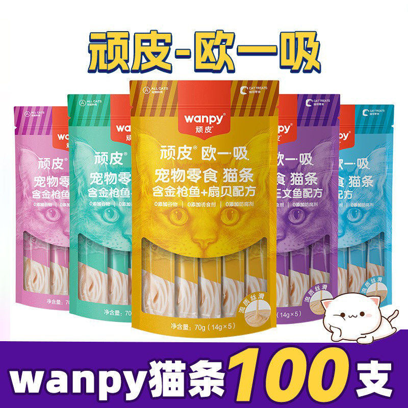欧一吸猫条100支整箱wanpy顽皮猫咪零食官方正品旗舰店同款猫零食