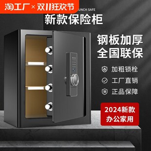 全新上市 飞盾保险柜全钢小型45 30高家用防盗三层密