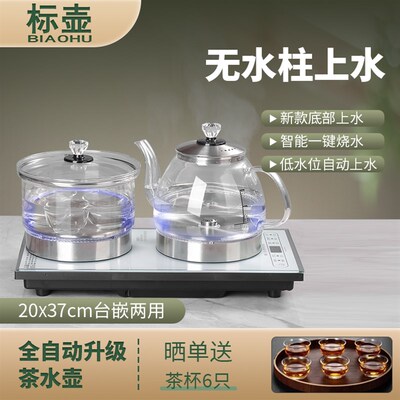 标壶底部自动上水烧水壶泡茶专用家用电热水壶茶台烧水抽水一体机
