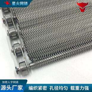 不锈网带网淬火炉加328网带工业隧道链炉烘干线人钢字形输送密网
