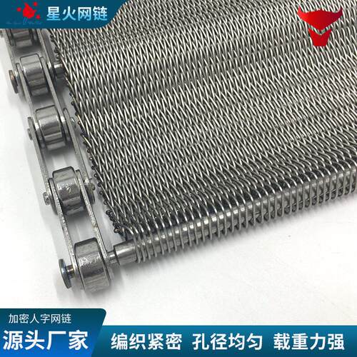 不锈网带网淬火炉加328网带工业隧道链炉烘干线人钢字形输送密网