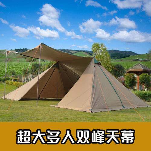 户外轻奢野营厚超露大凉棚防雨防KS-ZP020晒型双峰帐加篷营地大营