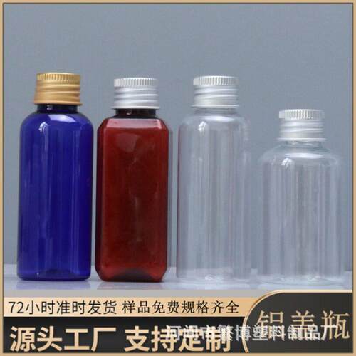 现T货 加厚5样0ml明透塑料 JKYPE铝盖塑料 油 子 品