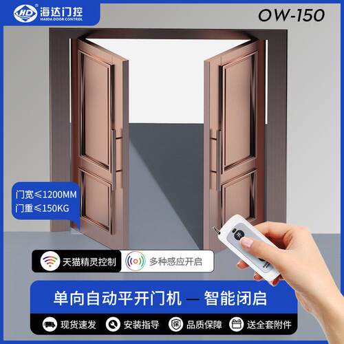 海达地埋式向平开门门机动地弹簧WOW-150-150玻璃配件自O动地簧重