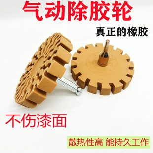 粘块平衡块除胶轮双面胶打磨气动手电钻橡胶轮散热持久轮胎配重