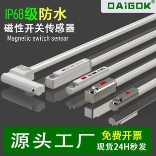G气缸专用传感器CS1 IP68防水磁性开关CS1 A93L H感应器D