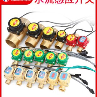 水流开关控制器家用增压泵水流感应自动开关冷热水水泵开关220v