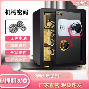 急速发货 沃奇特家用机械锁保险柜办公入墙隐形老式 保险箱25