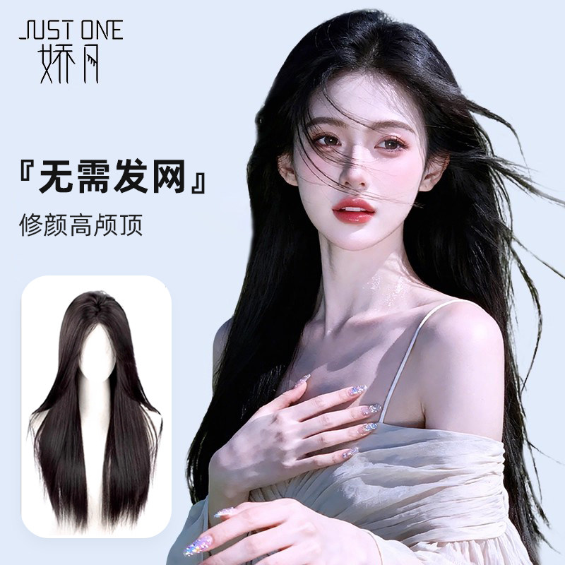 娇凡【免发套假发】高颅顶黑长直