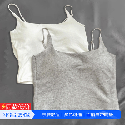 高品质乳胶杯吊带背心