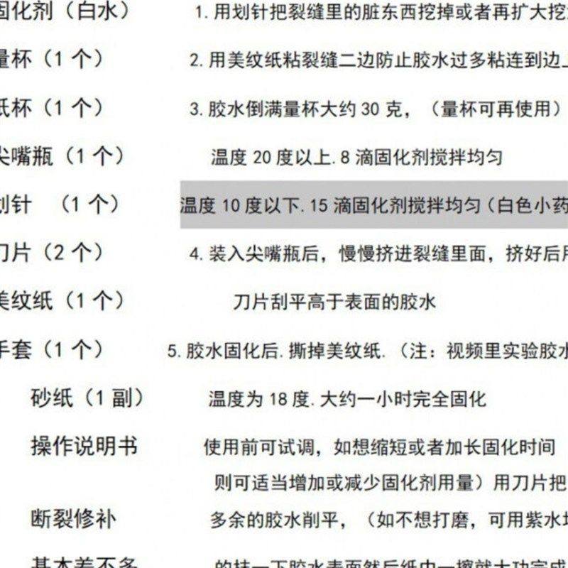 人造石裂缝修补胶粘剂大理石石英石台面防水美缝剂厨房瓷砖胶水浅