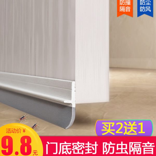 门缝门底密封条 自粘型隔音条木门防盗门玻璃门封条防水胶条门窗