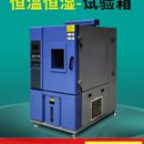恒温恒湿试验箱老化箱培养箱实验设备 五嘉高低温试验箱小型可程式