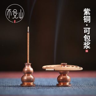 紫铜盘香架香炉香座香薰炉点香配件用品家用小号葫芦线香香插纯铜