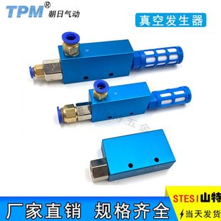 TPM朝日真空发生器进气大吸力负压EV 25HS气动真空阀