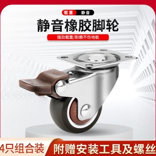 万向轮轮子2寸1.5寸1寸静音脚轮带刹车橡胶轮子脚轮家具通用滑轮