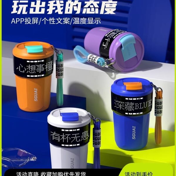 小水怪智能水杯男女生刻字提醒喝水显示温度投屏定制保温杯水杯子
