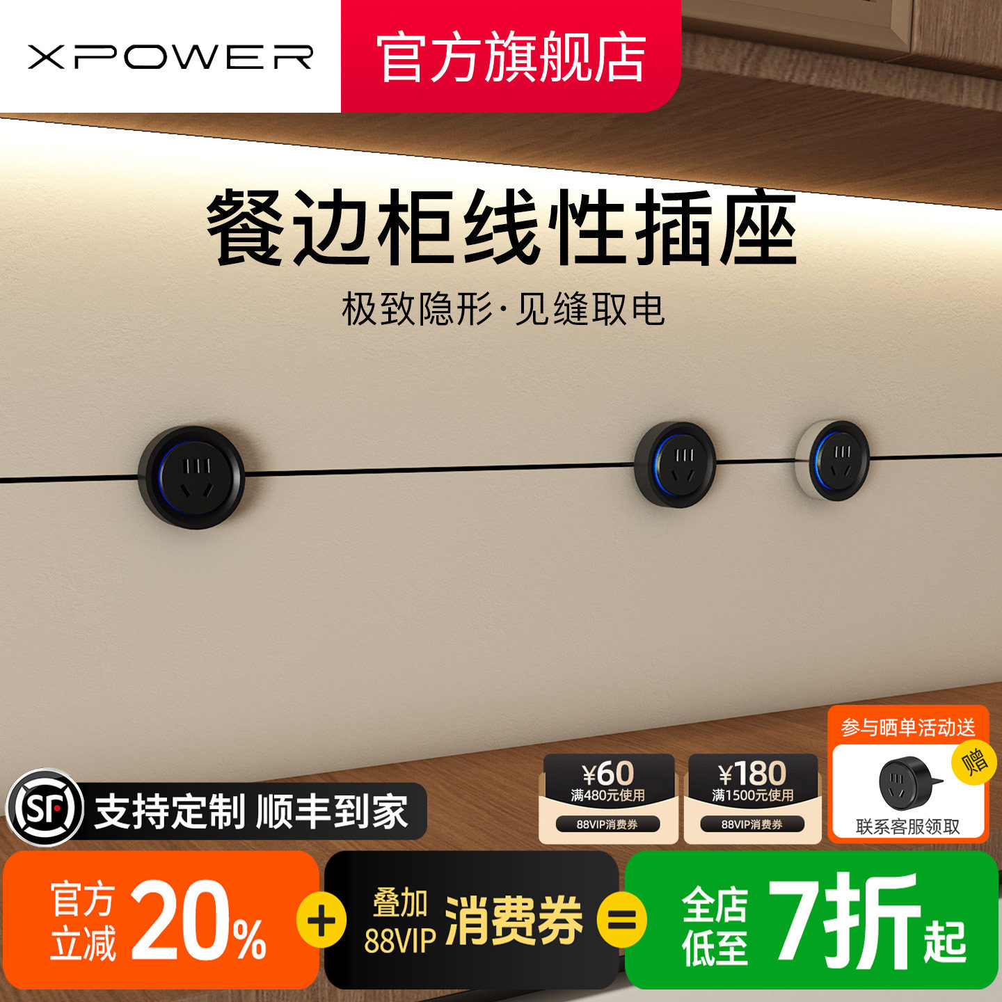 XPOWER餐边柜线性轨道插座厨房岛台隐藏式超薄导轨暗装轨道式插排