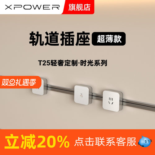 【定制】XPOWER艾宝沃超薄