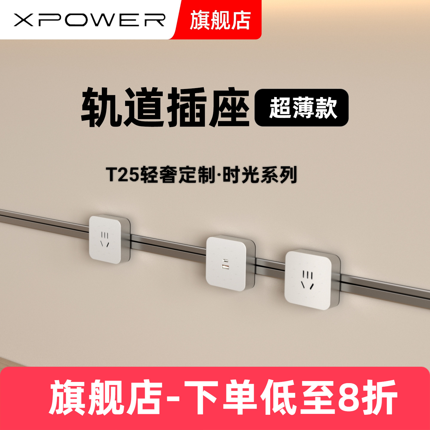 【定制】XPOWER艾宝沃超薄