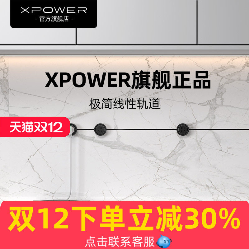 XPOWER线性轨道超薄隐藏嵌入式