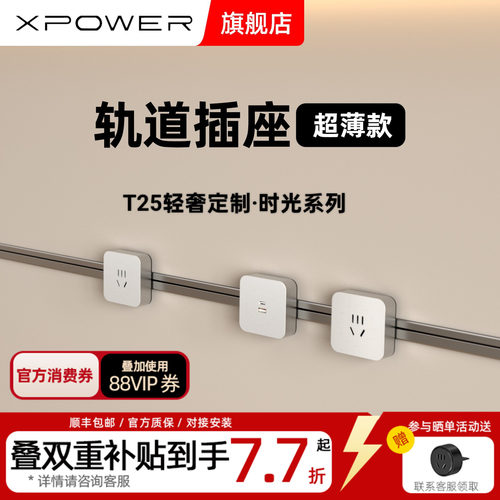 【定制】XPOWER艾宝沃超薄