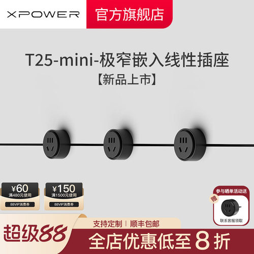 艾宝沃power线性轨道插座