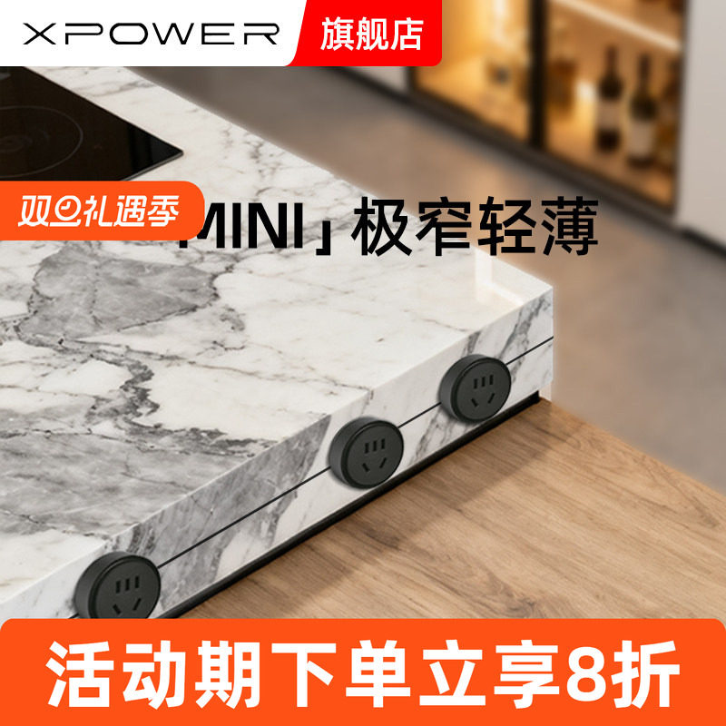 MINI版艾宝沃超薄极窄轨道插座
