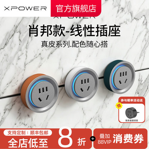 ⭕新品上线-多色真皮款-线性插座