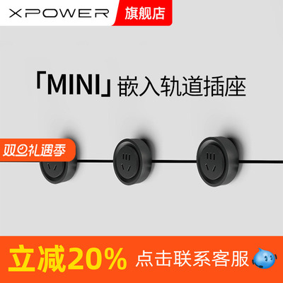 艾宝沃power线性轨道插座