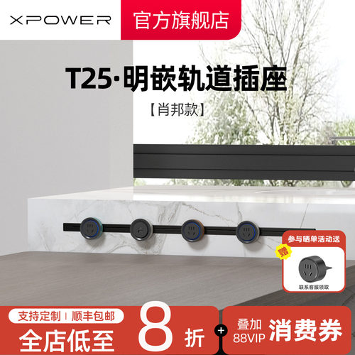 多巴胺色-线性轨道插座-顺丰直达