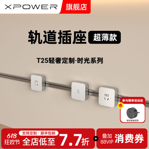 【定制】XPOWER艾宝沃超薄